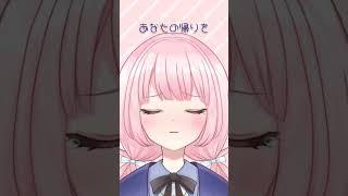 【残り58日】愛してるにゃ❤#☆兎月ひかり☆#新人vtuber #個人vtuber #女性配信者#推し不在おいで #shorts