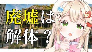 【盲点】まちの商業施設はなぜ解体されるのか