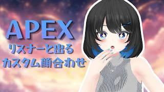 【#apex 】リクさんとここたんと初通話しながらAPEX✨6【#顔合わせ 】
