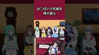 1分で分かる外ロケでの失態をお〇っぱいで補う神ムーブを見せ先輩から歓迎されるゐぶき【あおぎり高校/月赴ゐぶき/音霊魂子/栗駒こまる/春雨麗女/ぷわぷわぽぷら/萌実】 #vtuber #shorts