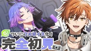 【 18TRIP / エイトリ 】ついにジョー様フルボイス化!!当日に読むぞーー!!!およママの子が行くエイトリ初見実況!【 夏芽川アキ /Reφilm】