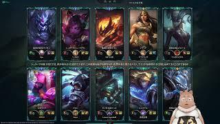 【しめじ】 お盆休み 雑談LOL 【2026/8/12 アーカイブ】