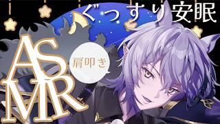 【#ASMR #耳かき】肩のマッサージと肩たたき。綿棒・タオルマッサージ/配信切り抜き【#バイノーラルマイク #sr3d 】