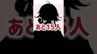 200人記念企画⁉️ #vtuber準備中 #新人vtuber #vtuber #vライバー #シルエット #個人勢vtuber #live2d