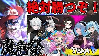 【 #スト6 / Mテリー 】#魔竜祭 本番Bチーム絶対勝つぞ!! ※概要欄確認 / #初見さん大歓迎 #streetfighter6