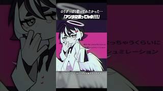 【いっぱい動く❤️🔥】『アンタに言ってんの!!!/ぴーなた』可愛い声で頑張って歌ってみた【自主制作MV】#歌ってみた #VTuber #shorts #memes