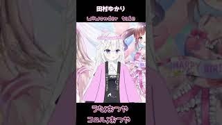 【田村ゆかり/W:Wonder tale】歌ってコールしてイラストも描いてみた【おつやです。/Vtuber】 #Shorts