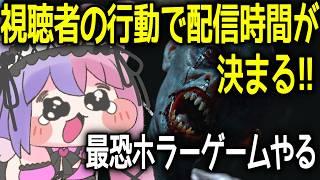 part5 視聴者がホラーゲームに参加して邪魔できる!?【MADiSON】