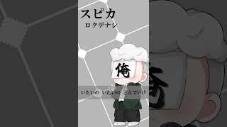 'スピカ ' 【喜怒哀楽/個人Vtuber】#歌ってみた #VTuber #shorts #vtuber