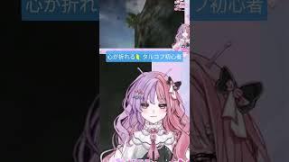 心が折れるタルコフ初心者🔰