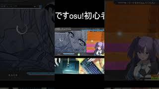 【osu!】お久