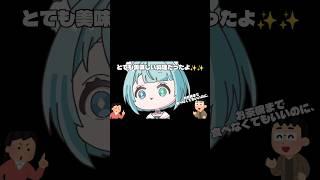 残すともったいないお化け出るよ#shorts #vtuber #個人vtuber #ネタ