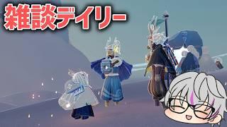 雑談デイリー【sky星を紡ぐ子どもたち】