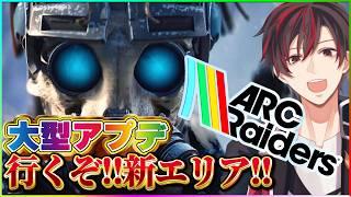 【#arcraiders 】最終週トライアル⁉️ここで結果を残して新シーズン勢いつけます✨ドンシュゥゥゥ⁉️😄【火原ヴァラ】【Vtuber】【初見さん大歓迎】【PS5PRO版】