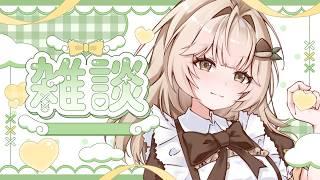 【雑談】4000人ありがとうございました👀【新人Vtuber¦初見さん大歓迎】