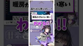【切り抜き✂︎】この時期に寒いってことある・・・?【#つづらみお/shorts/vtuber】