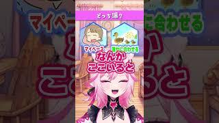 【 #質問 】選ぶなら右と左どっち? #トリステ #shorts #vtuber