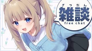 【雑談】眠気覚ましにすこしだけおしゃべり!【Vtuber】