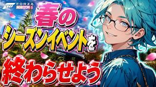 【桜吹雪と、終わらせる約束】春のシーズンイベントを終わらせて次へ【新人Vtuber・雑談・ドライブ・Forza Horizon 6】
