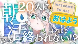 【海坊主の友だち100人計画Day1】お友だちになりませんか! 貴方のおはよう待ってます🫧✨本日の目標→30人【海灯めうり/新人vtuber】#shorts .