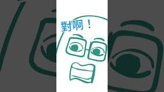《404號專案》:到底要不要學會怎麼上班?SOP很難嗎?