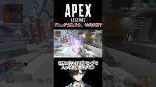 【APEX】1ピックの取り方がダメ #shorts #apex #vtuber