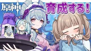 【原神/ Genshin 】アプデ&夢見月瑞樹ちゃんの育成をして星拡散PTを作る!【Vtuber】