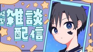【雑談】お歌の話とか!虫歯の話とか!!;;