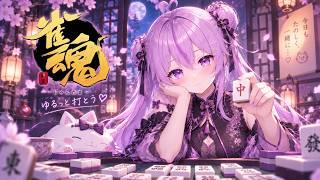 【雀魂】参加型配信 #23