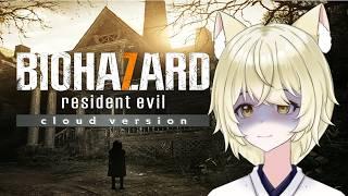 【バイオハザード 7】#4 初バイオハザードだよぉ~~