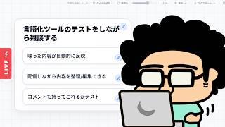 🔴 【緊急】言語化ツールを超個人的に開発したのでテストしながら作業配信する【デザイン系VTuber|モンブラン】