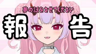 【報告】いつも見てくださる皆様へ