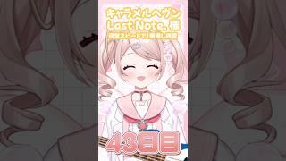【43日目】今日で一旦1番ラスト! #vtuber #100日チャレンジ #ベース練習