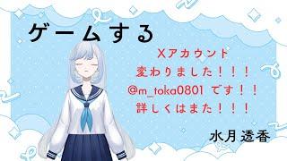 【ゲーム配信】ゴルフで最強になる【新人Vtuber/水月透香】