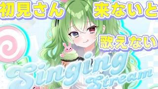 【#歌枠 / #Karaoke 】初見さんが来たら歌える歌枠!初見さん集まれーー!【#shorts/#新人vtuber】