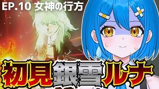 【FE風花雪月】初見で銀雪ルナティック引き継ぎなし!?狂った新人VTuberのファイアーエムブレム