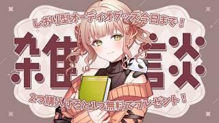 【寝すぎた】ギリギリブーストで過ごしてます🚀おとしるべは今日の23:59まで‼一人でも多くのぱんぱーずの元へ届け~~~🎉🐼《ぱんぱかぱんだ/Vtuber/ 雑談 /定期配信》