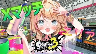 【スプラトゥーン3】エリアです、女神はエリアです【声優Vtuber/神音テレシア】