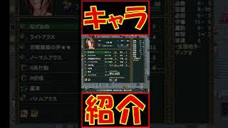 【#shorts #ユレイシア英雄戦記】LVMAX時キャラ紹介♯14 頼れる兄貴分 ダン【#個人勢Vtuber #新人Vtuber #麻雀Vtuber】