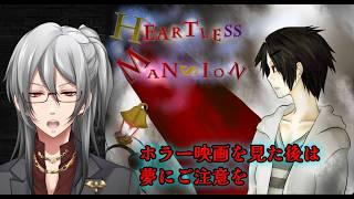 【ハートレスマンション】学生ってのはどうして怪現象に巻き込まれるんだろうね【利刀/Vtuber】