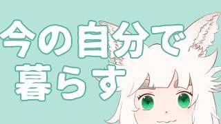 「元通り」を目指さなくてもいいのかもしれない【切り抜き|雑談|うつ病|大犬丸もこ】