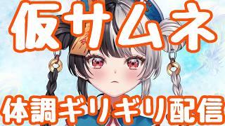 記念配信延期しててごめんね!!今話す体力あるから体調とか記念配信についてお話し!!【2年目VTuber】