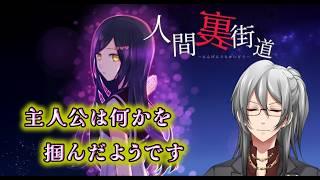 【人間裏街道】合法(?)ショタは充電切れが早いようです【利刀/Vtuber】