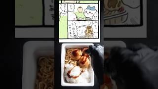 ペヤングをちいかわ焼きそばに魔改造 #cooking #料理 #ペヤング #飯テロ #魔改造レシピ #ちいかわ