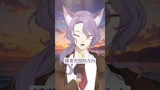 光的方向 - 張碧晨 【Hikami Mong Ling cover】#vtuber #short #cover