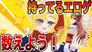 【実写カメラあり】持ってる♡♡ゲを数えよう!持ってる♡♡ゲをまとめよう!