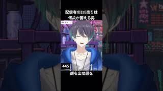 バーチャルキャバクラ売りしてる女性Vtuberへ#shorts #vtuber #切り抜き