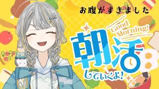 【#朝活 】世の中はエイプリルフールらしいけれど…【#新人Vtuber/三角けい】