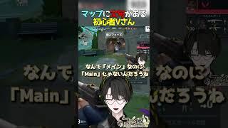 【#valorant 】マップに文句がある初心者Vさん【#新人vtuber 】