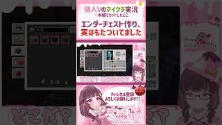 【マイクラ実況】こどみな、それ作業台やない。インベントリや【恋毒みな/個人勢VTuber】